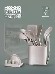 Светло-бежевый набор кухонных принадлежностей силиконовые 18 предметов