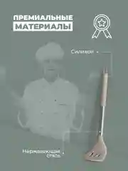 Светло-бежевый набор кухонных принадлежностей силиконовые 18 предметов