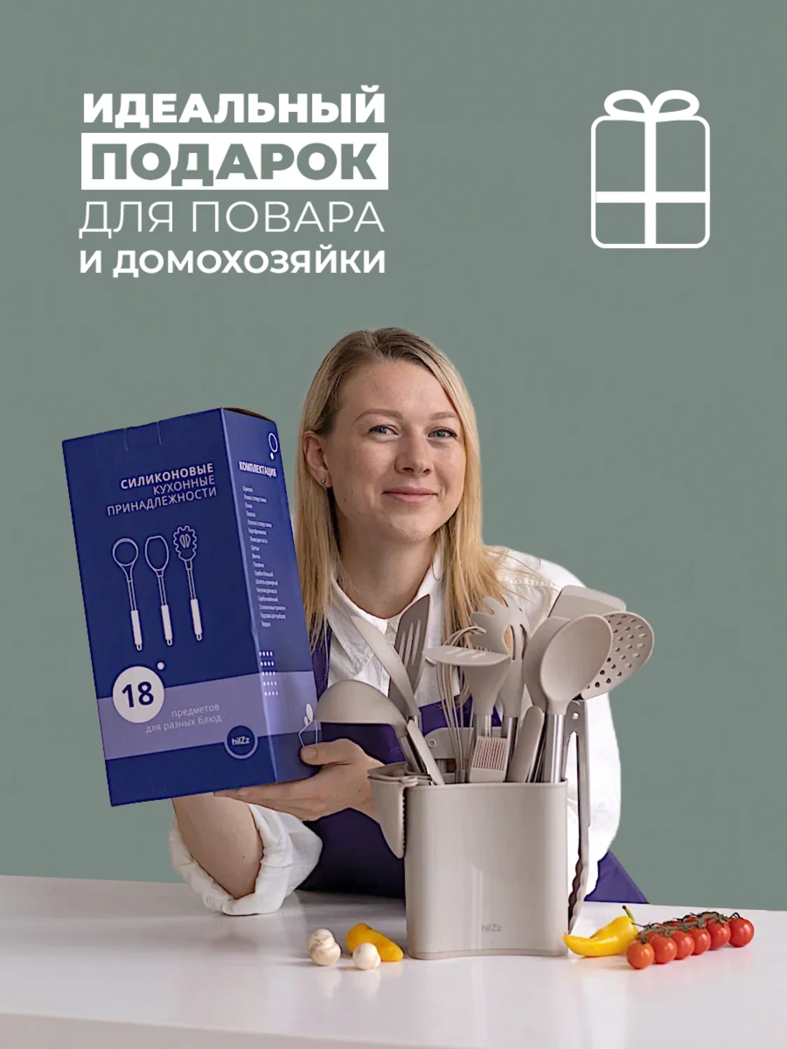 Светло-бежевый набор кухонных принадлежностей силиконовые 18 предметов