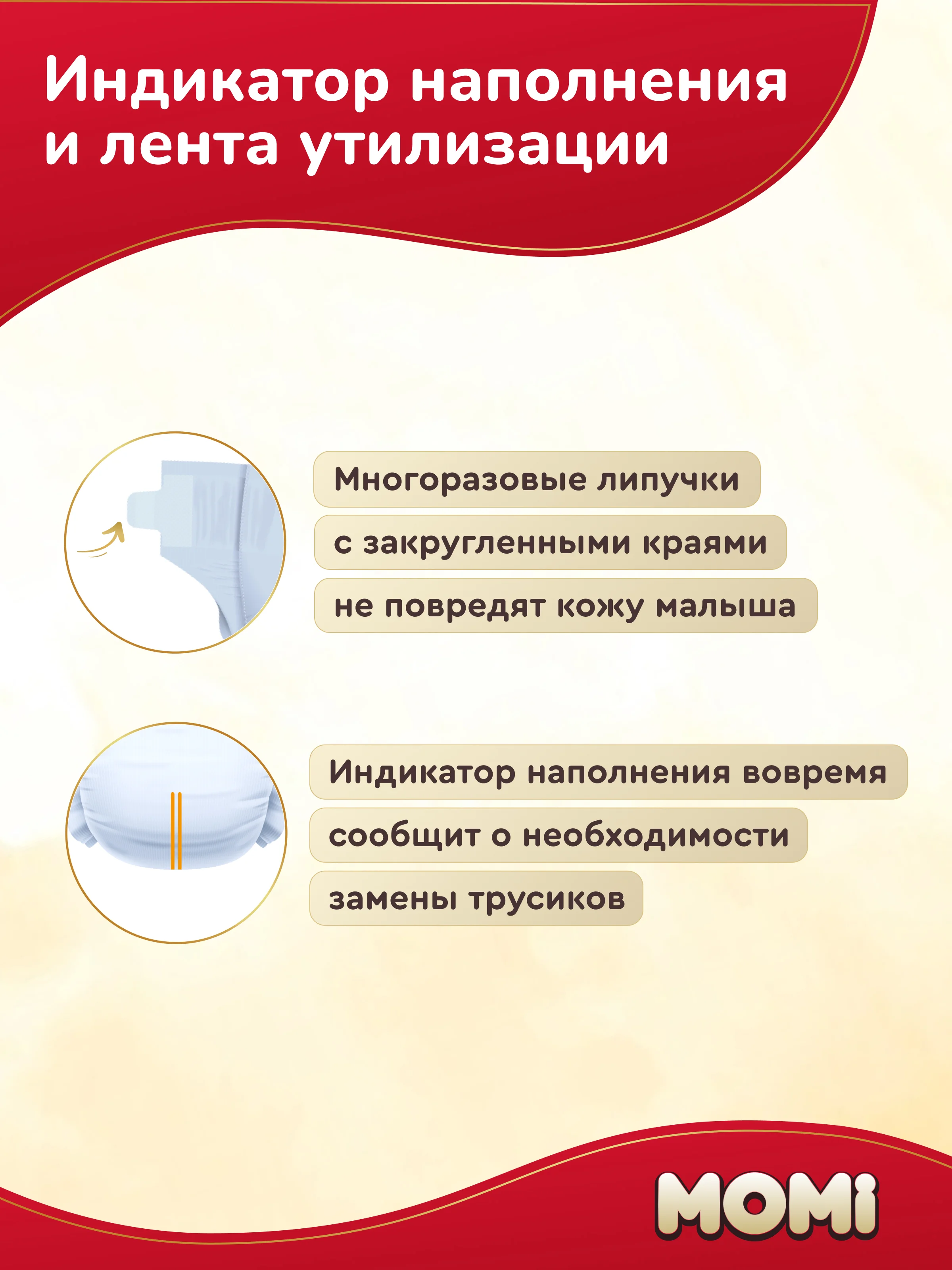 MOMI ULTRA CARE MEGA PACK подгузники NB (0-5 кг). 102шт