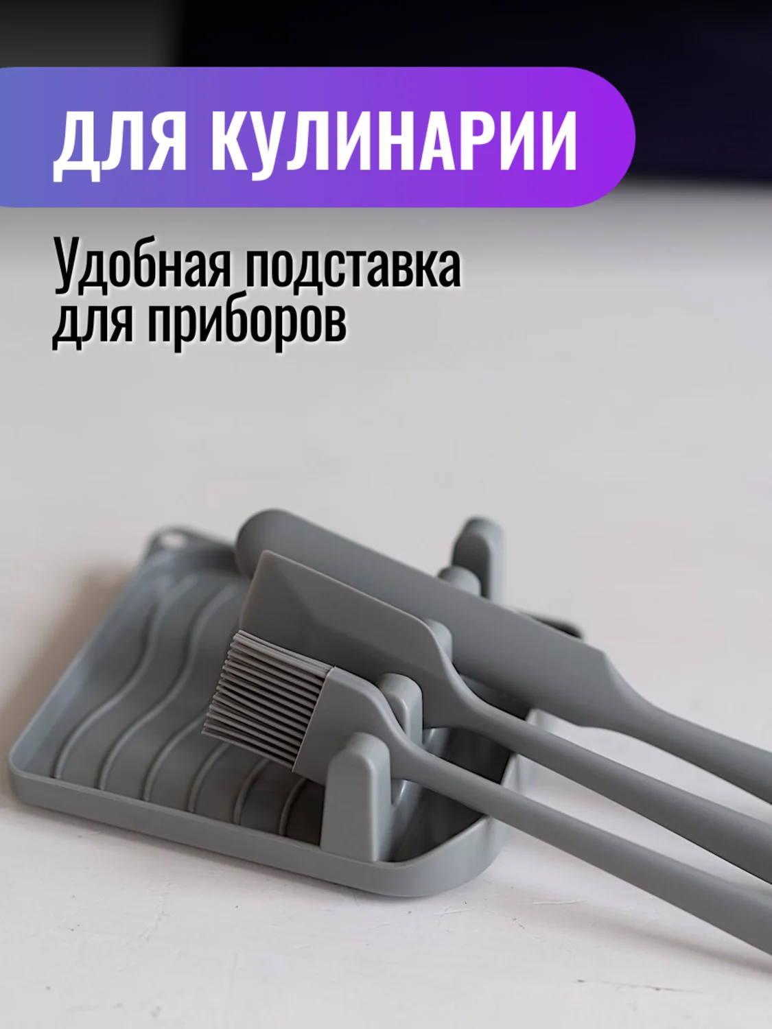 Серый меланж набор кухонных принадлежностей силиконовые 18 предметов
