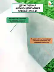 Комплект для огурцов от института овощеводства,ТМ Агротекс