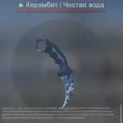 Нож деревянный керамбит "Камуфляж" CS:GO кс го скин "чистая вода"