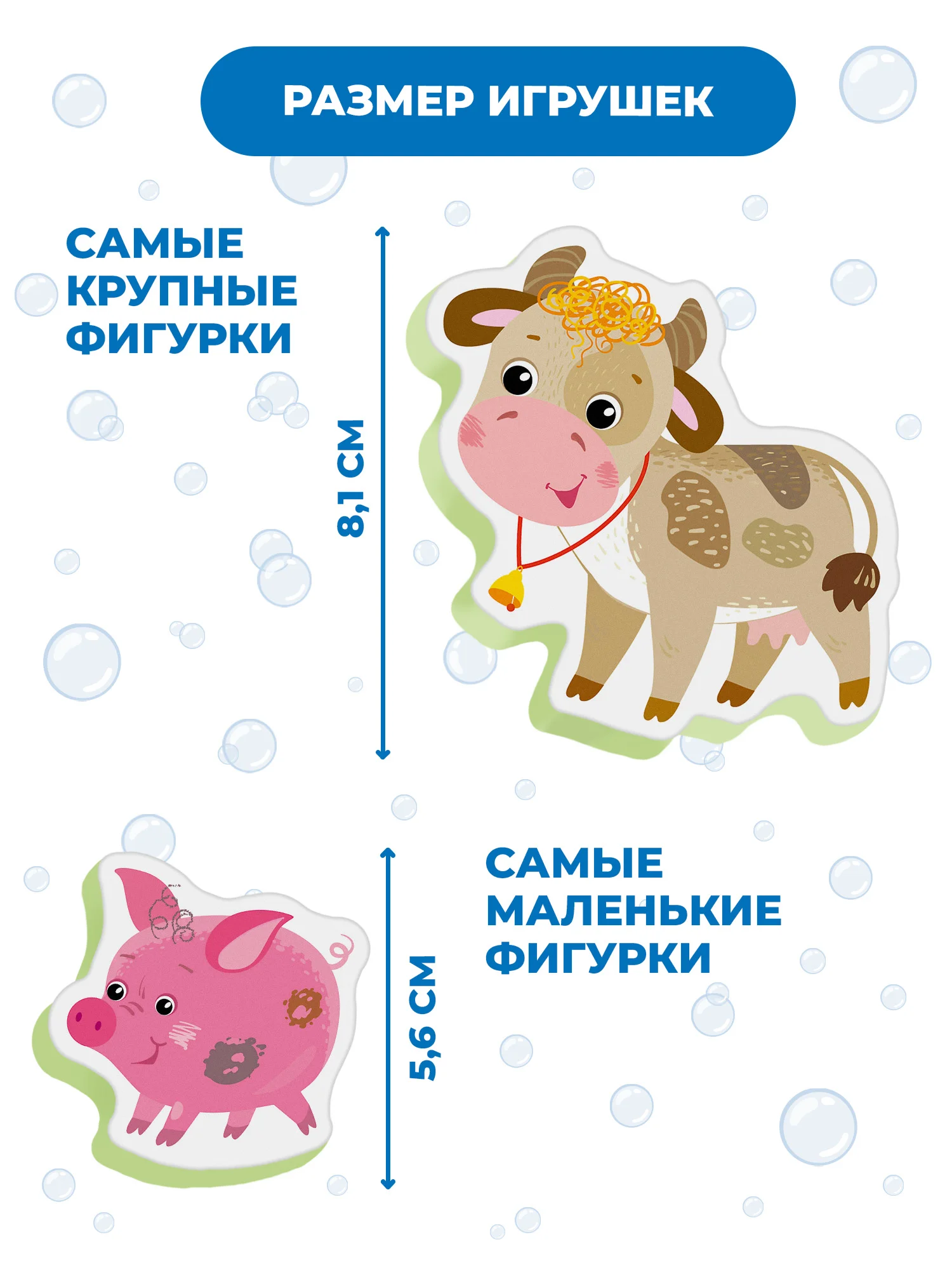 Игрушки для ванны. Домашние животные Дрофа-Медиа