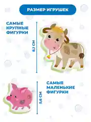 Игрушки для ванны. Домашние животные Дрофа-Медиа