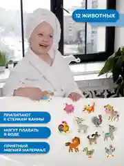 Игрушки для ванны. Домашние животные Дрофа-Медиа