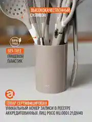Бежевый меланж набор кухонных принадлежностей, силиконовые, 13 предметов