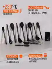 Бежевый меланж набор кухонных принадлежностей, силиконовые, 13 предметов