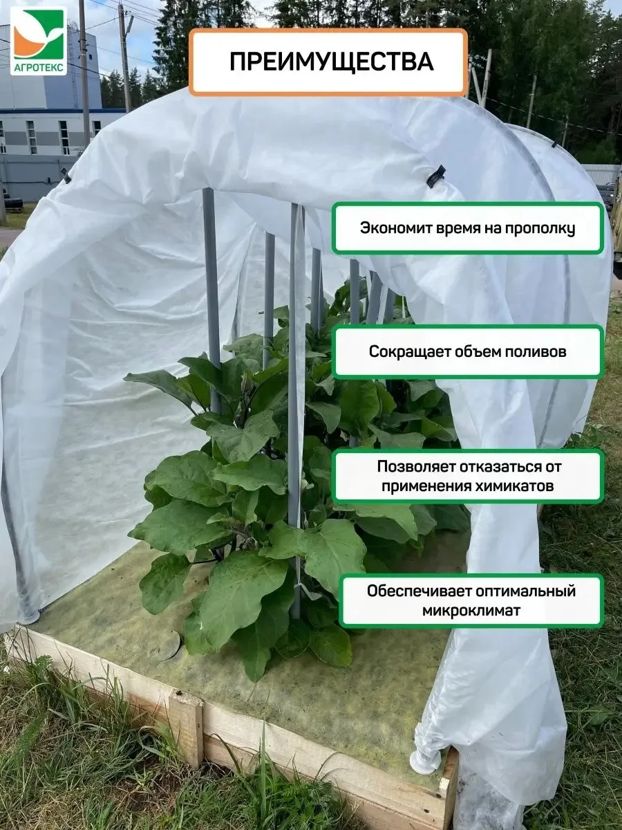 Комплект для баклажанов Агротекс