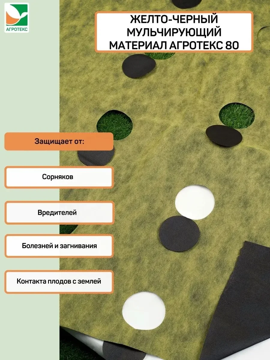 Комплект для баклажанов Агротекс