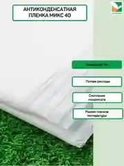Комплект для баклажанов Агротекс