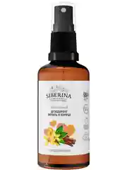 Дезодорант Siberina "Ваниль и корица " с афродизиаками