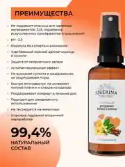 Дезодорант Siberina "Ваниль и корица " с афродизиаками