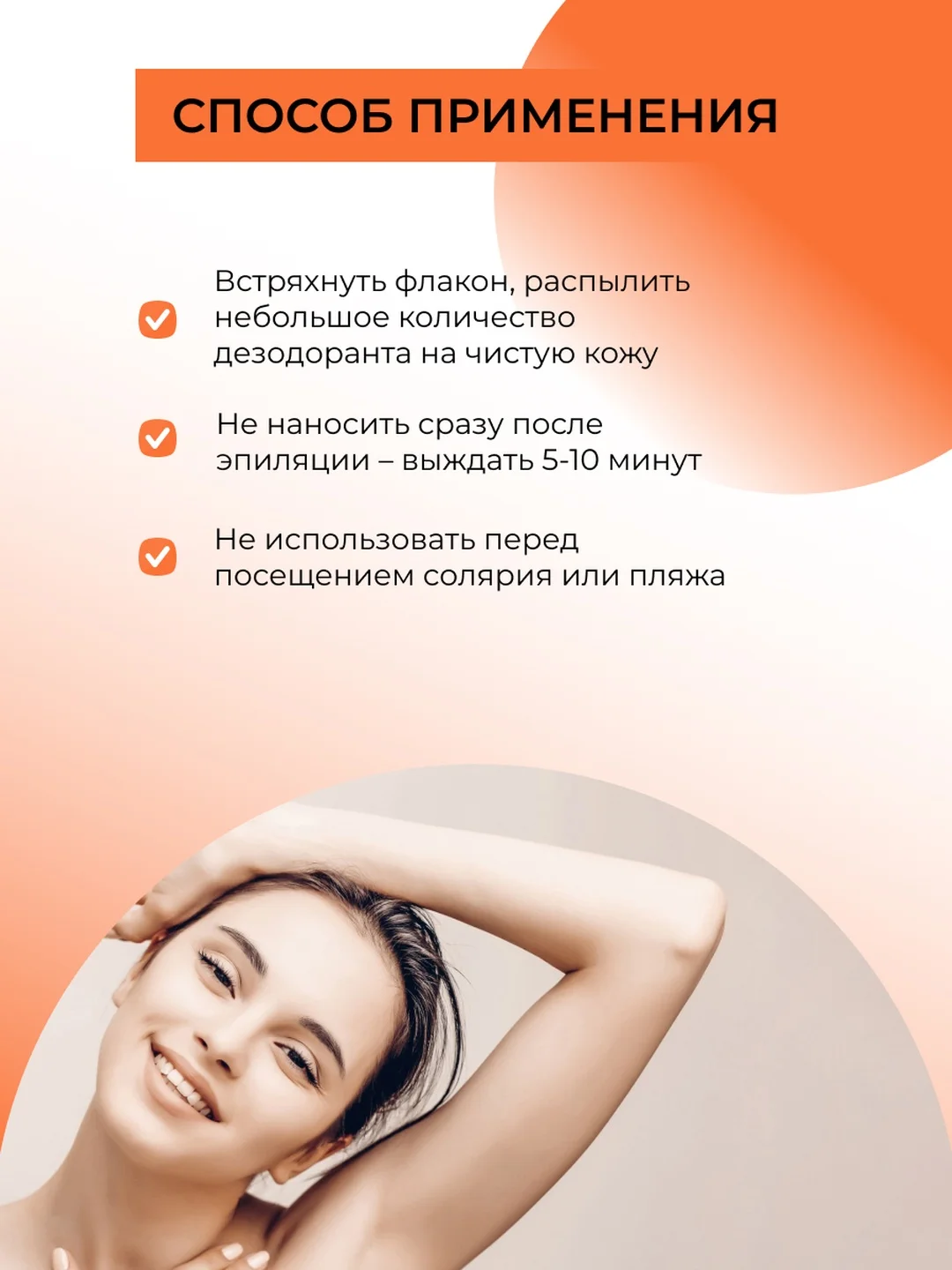 Дезодорант Siberina "Ваниль и корица " с афродизиаками