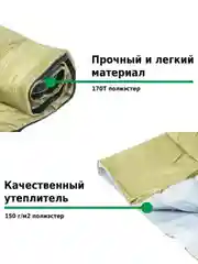 Бежевый спальный мешок - одеяло, туристический, Green Glade Comfort 180, 180 х 73 см