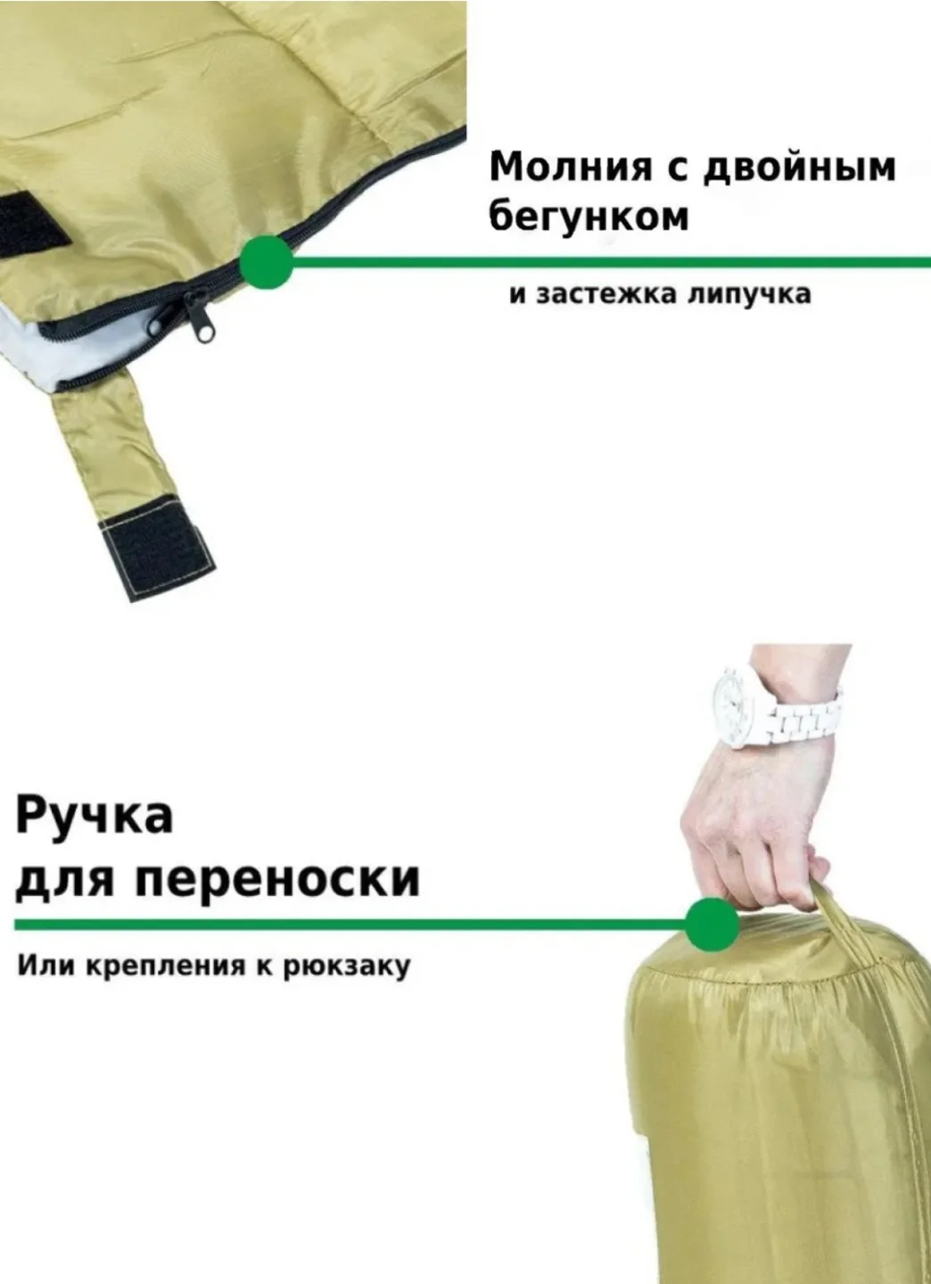 Бежевый спальный мешок - одеяло, туристический, Green Glade Comfort 180, 180 х 73 см