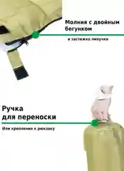 Бежевый спальный мешок - одеяло, туристический, Green Glade Comfort 180, 180 х 73 см