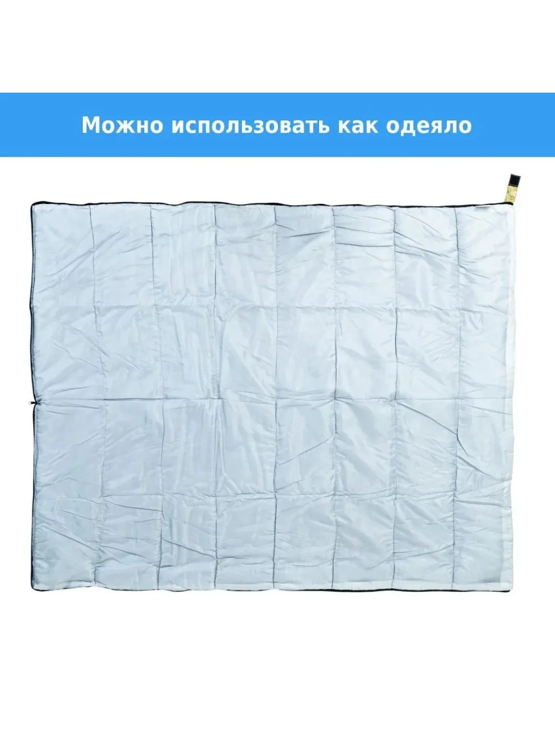 Бежевый спальный мешок - одеяло, туристический, Green Glade Comfort 180, 180 х 73 см