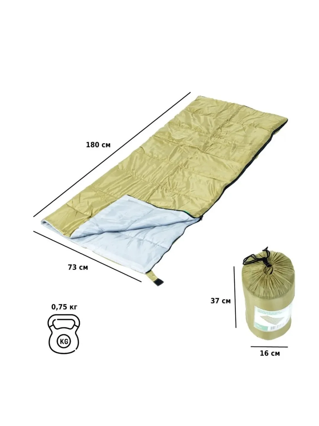 Бежевый спальный мешок - одеяло, туристический, Green Glade Comfort 180, 180 х 73 см