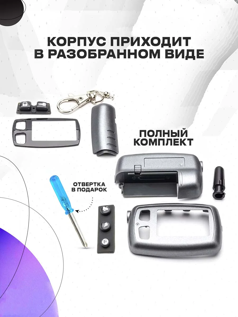 Корпус на Tomahawk TW 9010 узкая антенна
