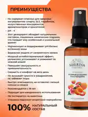 Интимный дезодорант Siberina "Роза и мандарин" с афродизиаками