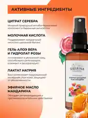 Интимный дезодорант Siberina "Роза и мандарин" с афродизиаками