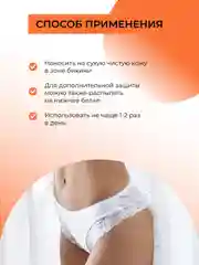 Интимный дезодорант Siberina "Роза и мандарин" с афродизиаками