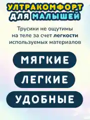 MOMI COMFORT CARE подгузники-трусики XXL (15-20 кг) MEGA, 32 шт