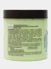 Compliment BODY RITUALS Обертывание антицеллюлитное ледяное Имбирь и лайм, 500мл