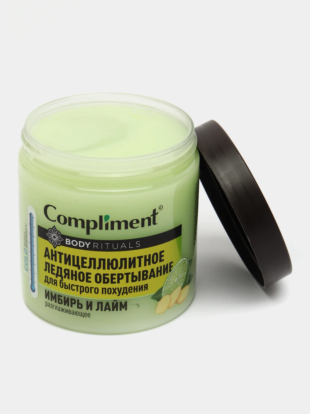 Compliment BODY RITUALS Обертывание антицеллюлитное ледяное Имбирь и лайм, 500мл