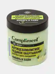 Compliment BODY RITUALS Обертывание антицеллюлитное ледяное Имбирь и лайм, 500мл