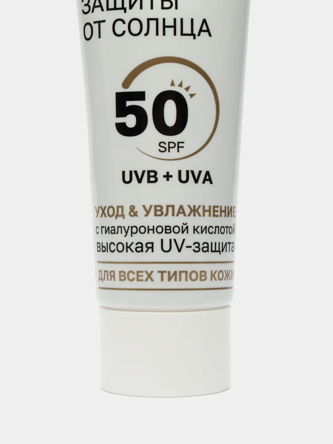 Compliment Крем для лица ежедневная защита от солнца 50 SPF 50мл