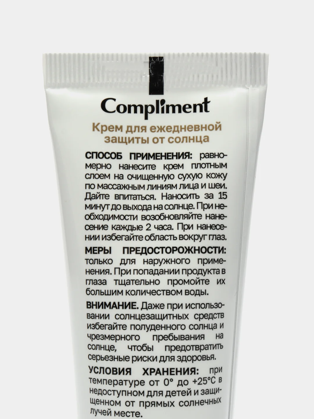 Compliment Крем для лица ежедневная защита от солнца 50 SPF 50мл