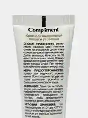 Compliment Крем для лица ежедневная защита от солнца 50 SPF 50мл