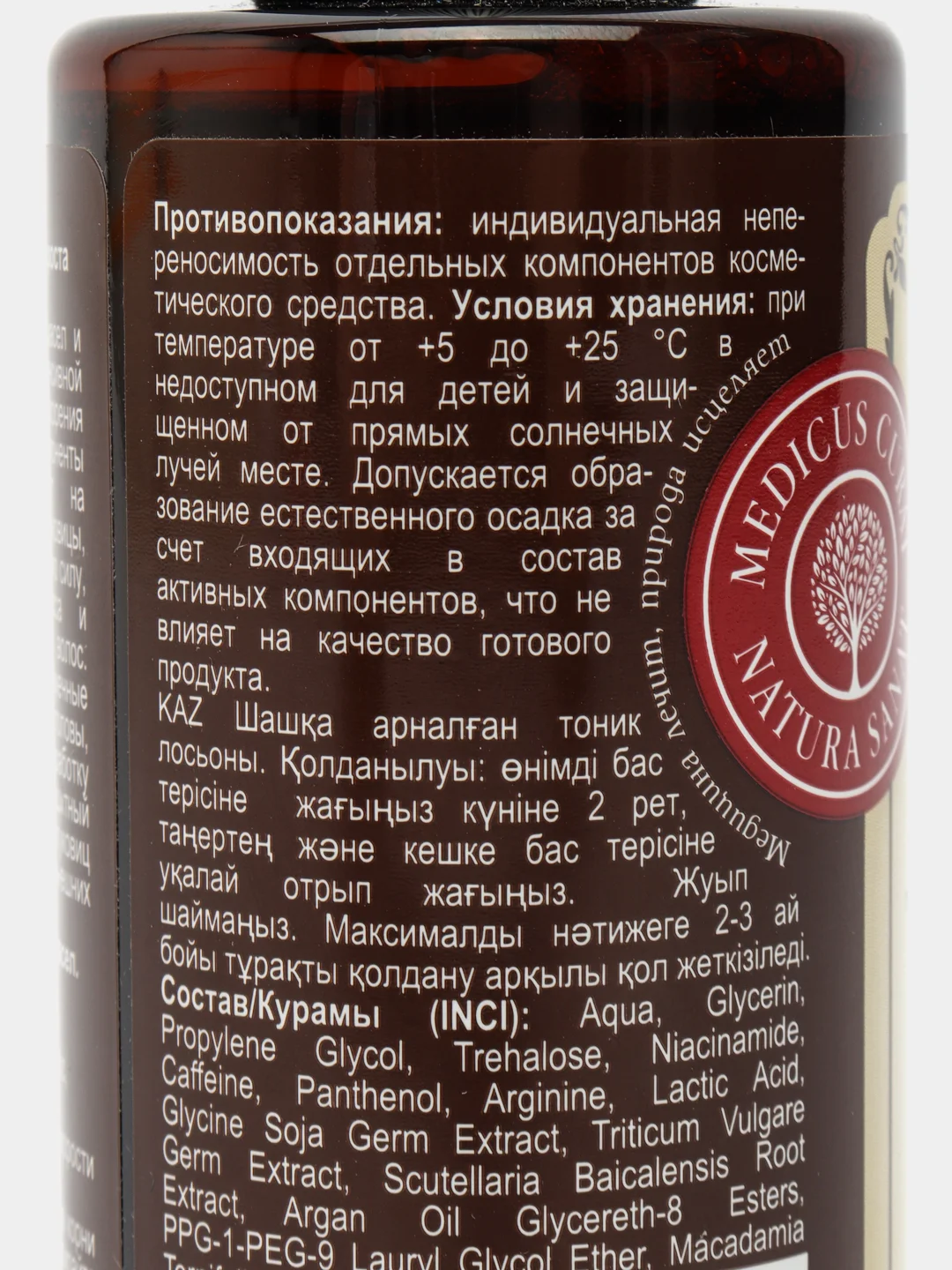Compliment NATURALIS Тоник-лосьон для стимуляции роста волос, 150мл