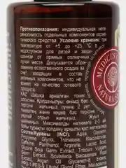Compliment NATURALIS Тоник-лосьон для стимуляции роста волос, 150мл