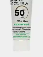 Compliment Крем для ежедневного ухода с защитой от солнца SPF50 Матирующий, 50мл