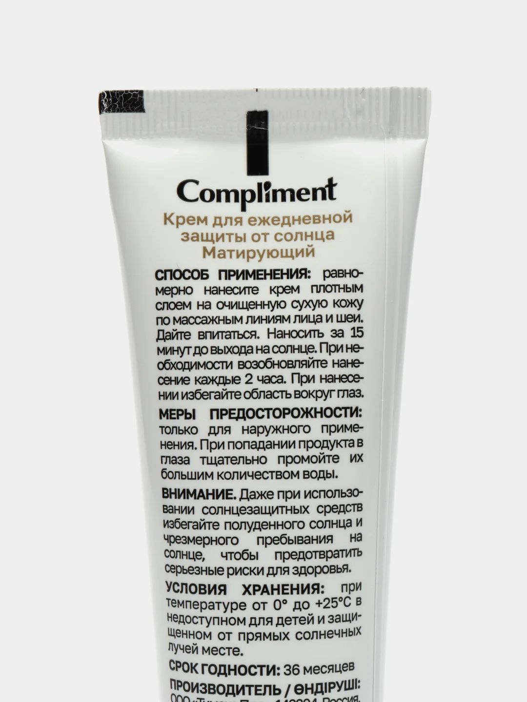 Compliment Крем для ежедневного ухода с защитой от солнца SPF50 Матирующий, 50мл