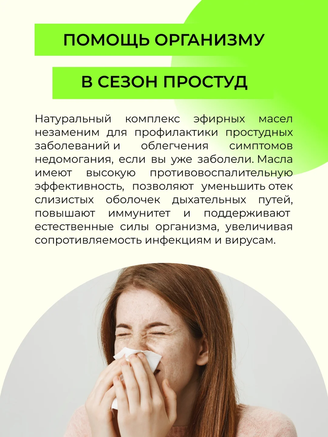 Комплекс эфирных масел Siberina "Ухо-горло-нос"