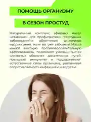 Комплекс эфирных масел Siberina "Ухо-горло-нос"