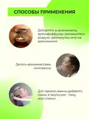 Комплекс эфирных масел Siberina "Ухо-горло-нос"