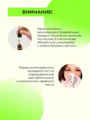 Комплекс эфирных масел Siberina "Ухо-горло-нос"