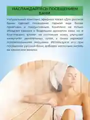 Комплекс эфирных масел Siberina "Для русской бани"