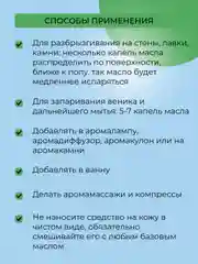 Комплекс эфирных масел Siberina "Для русской бани"