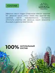 Комплекс эфирных масел Siberina "Для русской бани"