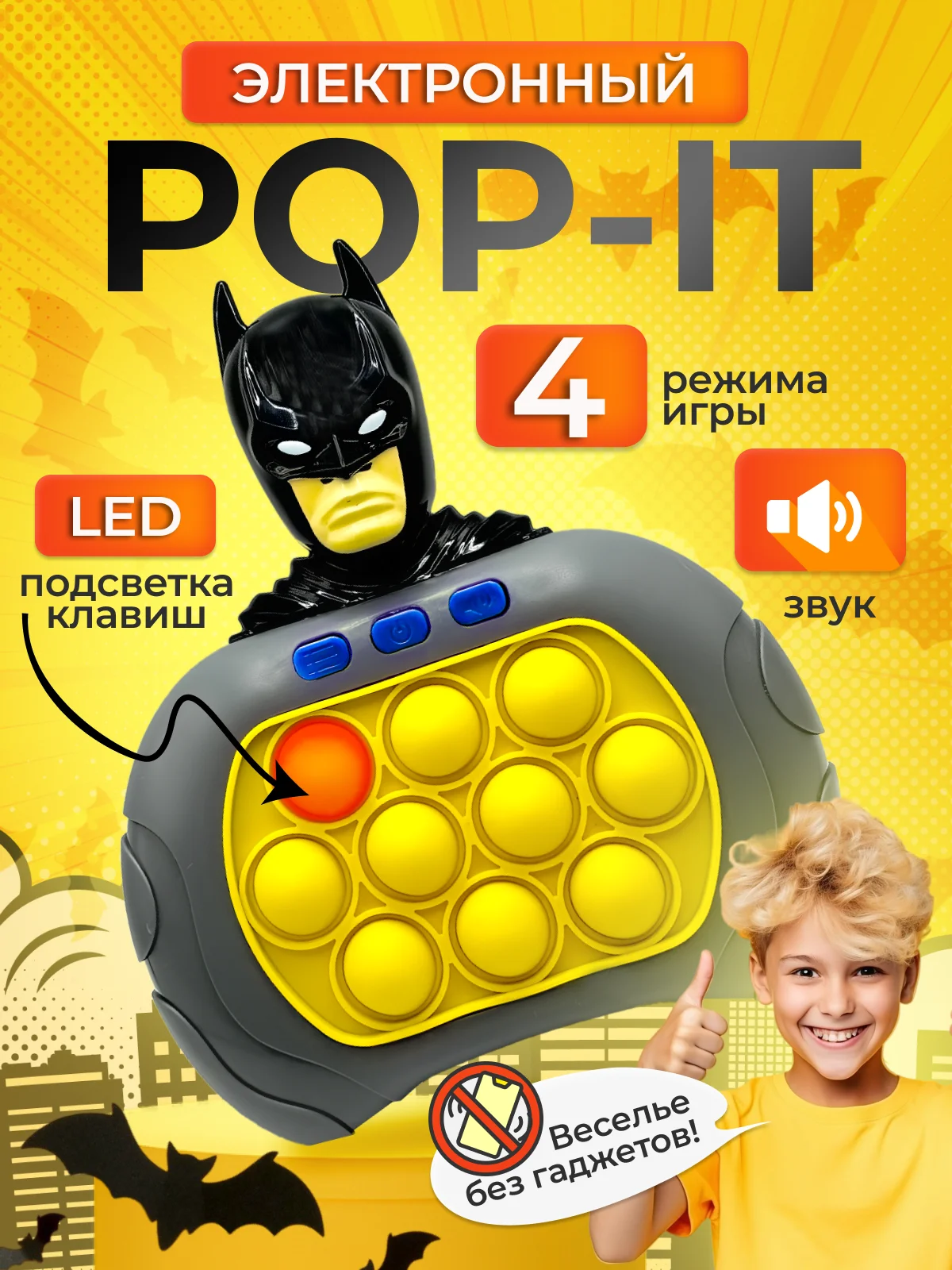 Черный электронный Поп Ит игрушка для детей, Попыт, Попит, Pop It, Popit, Симл, Димпл