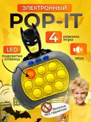 Черный электронный Поп Ит игрушка для детей, Попыт, Попит, Pop It, Popit, Симл, Димпл
