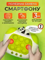 Лайм электронный Поп Ит игрушка для детей, Попыт, Попит, Pop It, Popit, Симл, Димпл