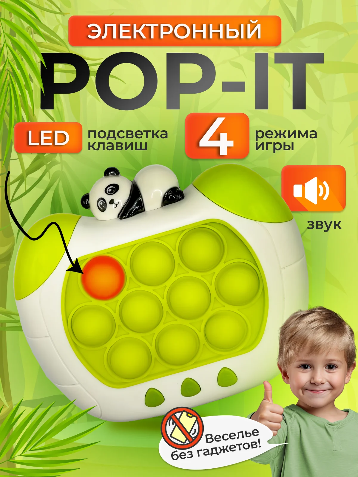 Лайм электронный Поп Ит игрушка для детей, Попыт, Попит, Pop It, Popit, Симл, Димпл