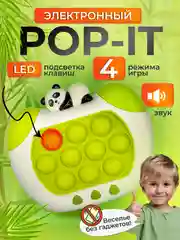 Лайм электронный Поп Ит игрушка для детей, Попыт, Попит, Pop It, Popit, Симл, Димпл